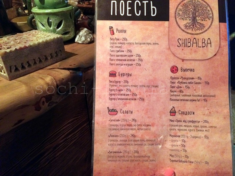 menu_shambala